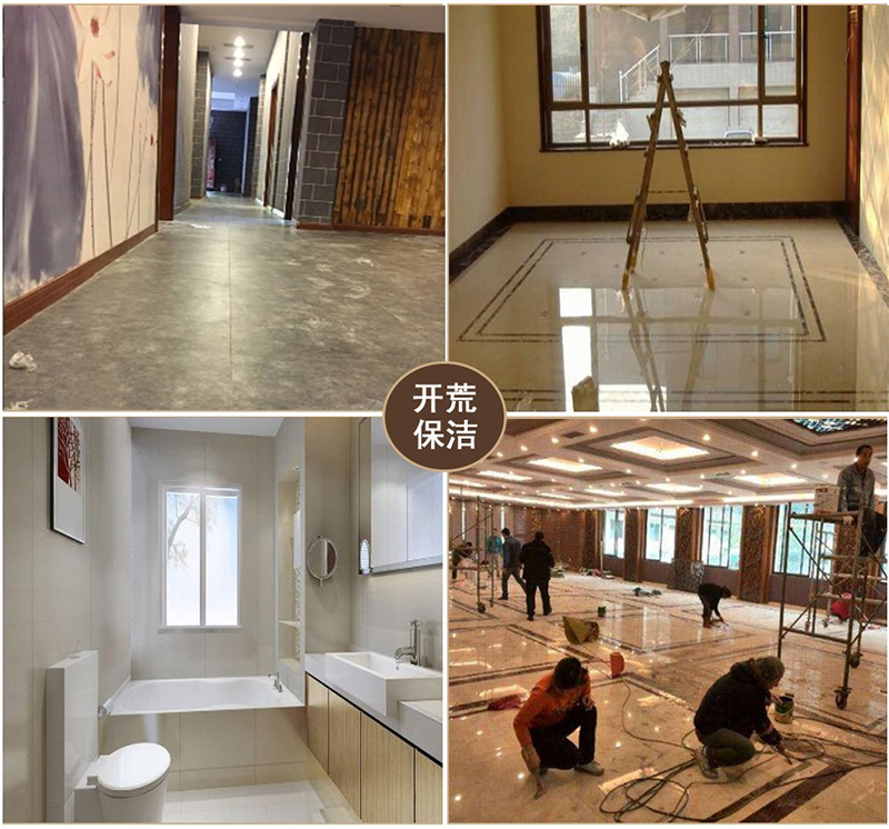 保潔開(kāi)荒的清洗的流程